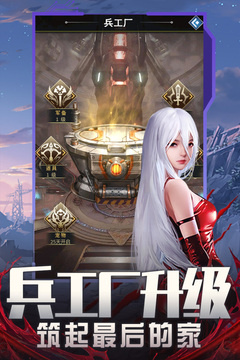 地球保卫战最新版(4)