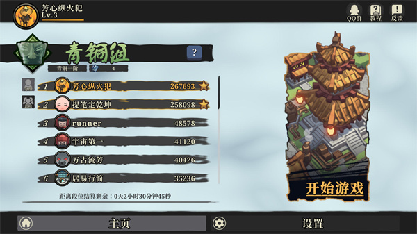 构筑防线(2)