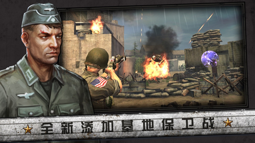 火线指令诺曼底中文版(2)