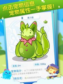 掌上洛克王國(guó)圖2