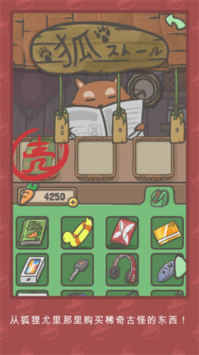 月兔历险记旧版图2