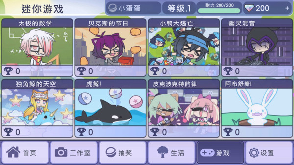 扭蛋俱乐部图3