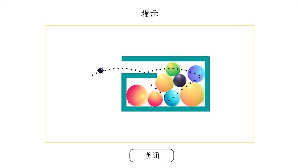 粉碎球球图1
