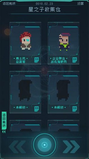 逐光启航正版图2