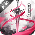 我欲独尊2