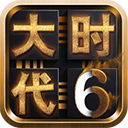 三国大时代6正版