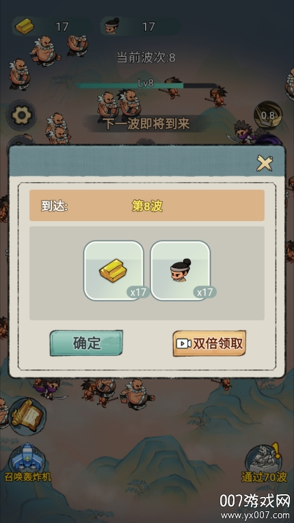 最強進化最新版本圖3
