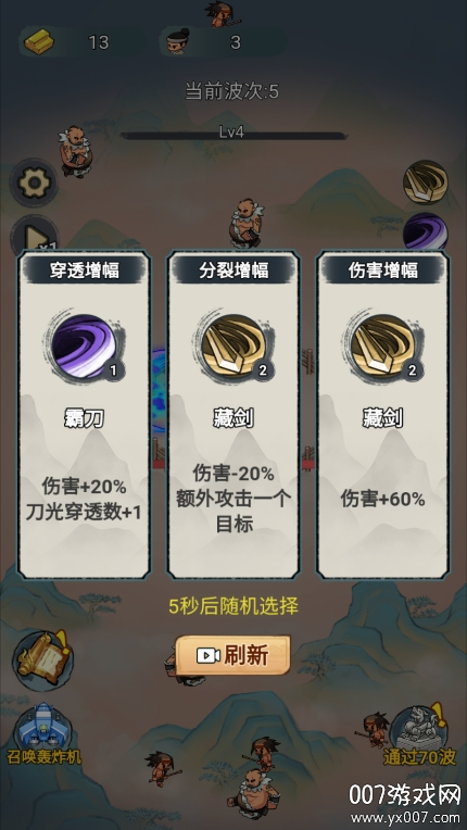 最強進化最新版本圖4
