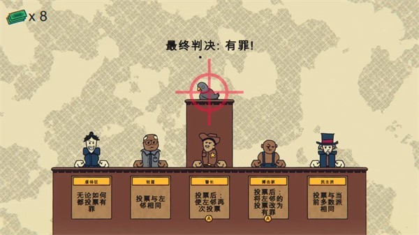 陪审法庭图1