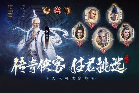 新倚天屠龙记图1