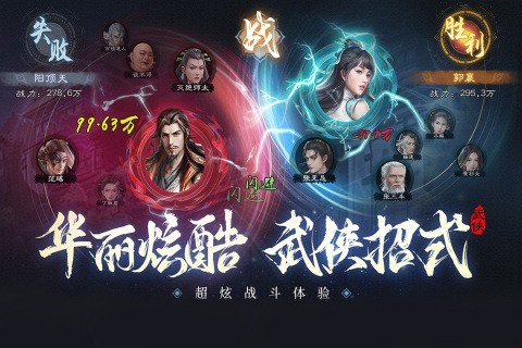 新倚天屠龙记图2