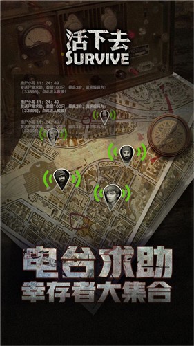 活下去8.24图3