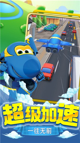 超级飞侠乐迪加速图1