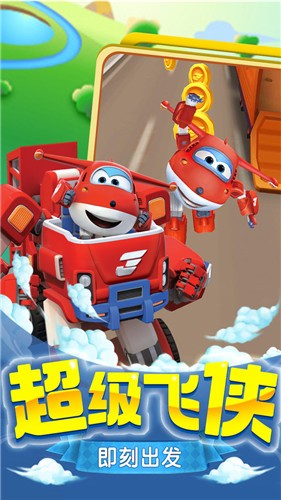 超级飞侠乐迪加速图2