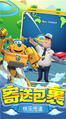 超级飞侠乐迪加速图3