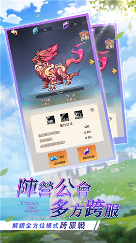 星辰物语图1