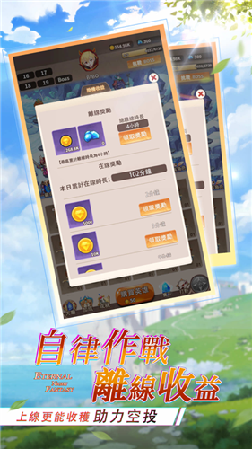 星辰物语图2