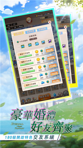星辰物语图4