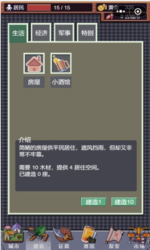城邦发展史图3