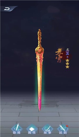 铸剑宗师图2