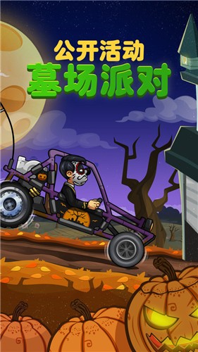 登山赛车2免费版图1
