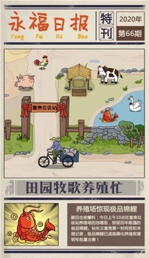 带货大亨图3