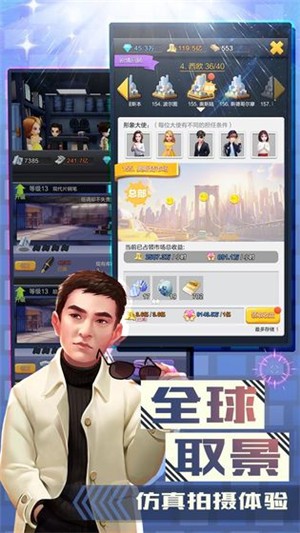 票房大卖王图3