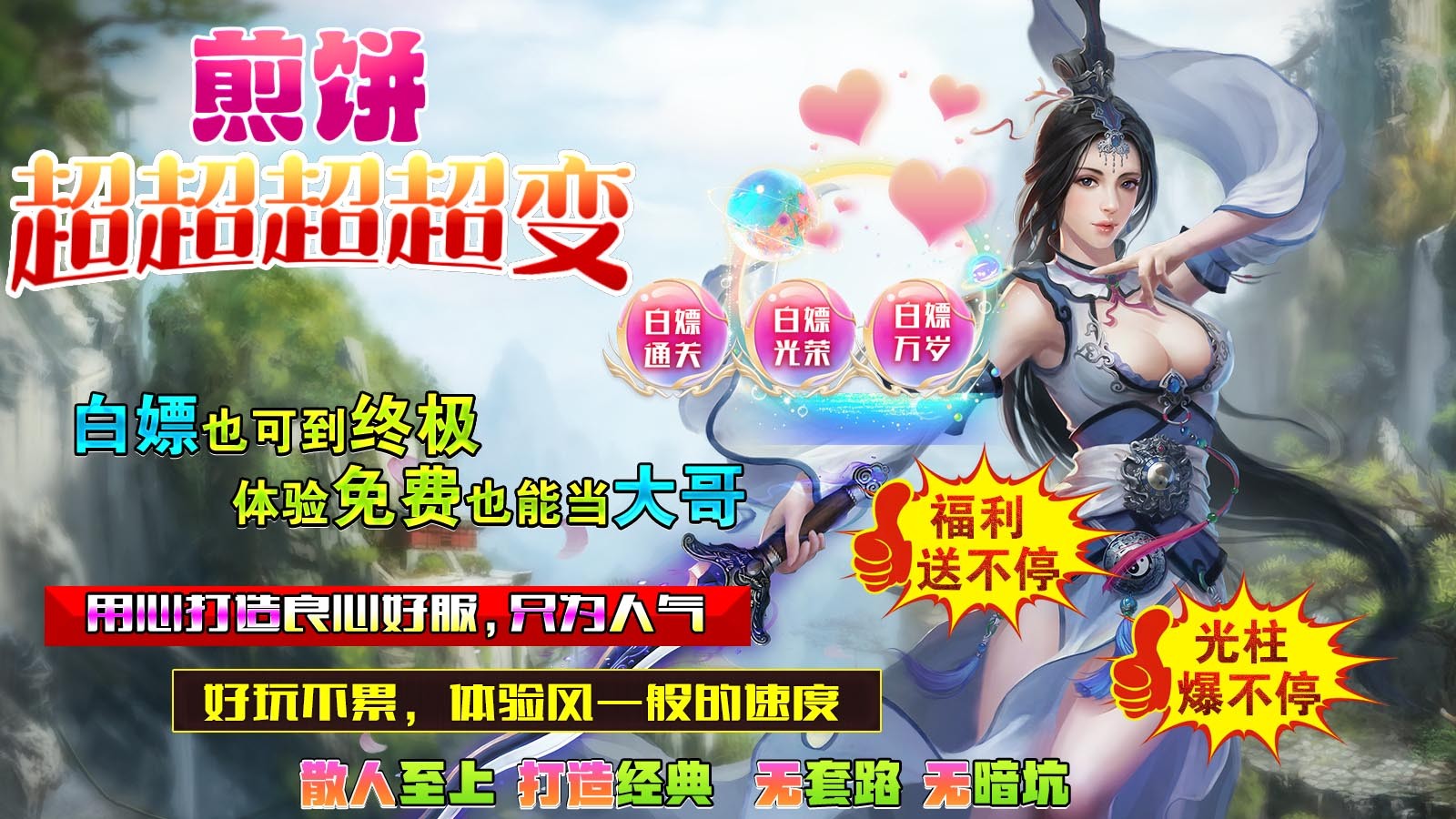 煎饼超超超超变图2