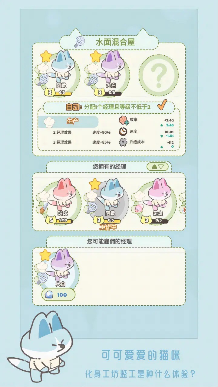 猫咪工坊图2