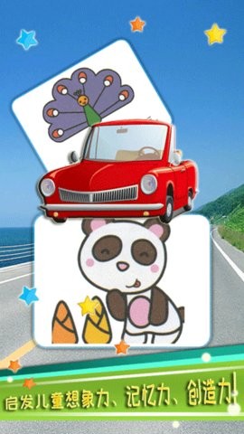 儿童汽车涂色最新版图3
