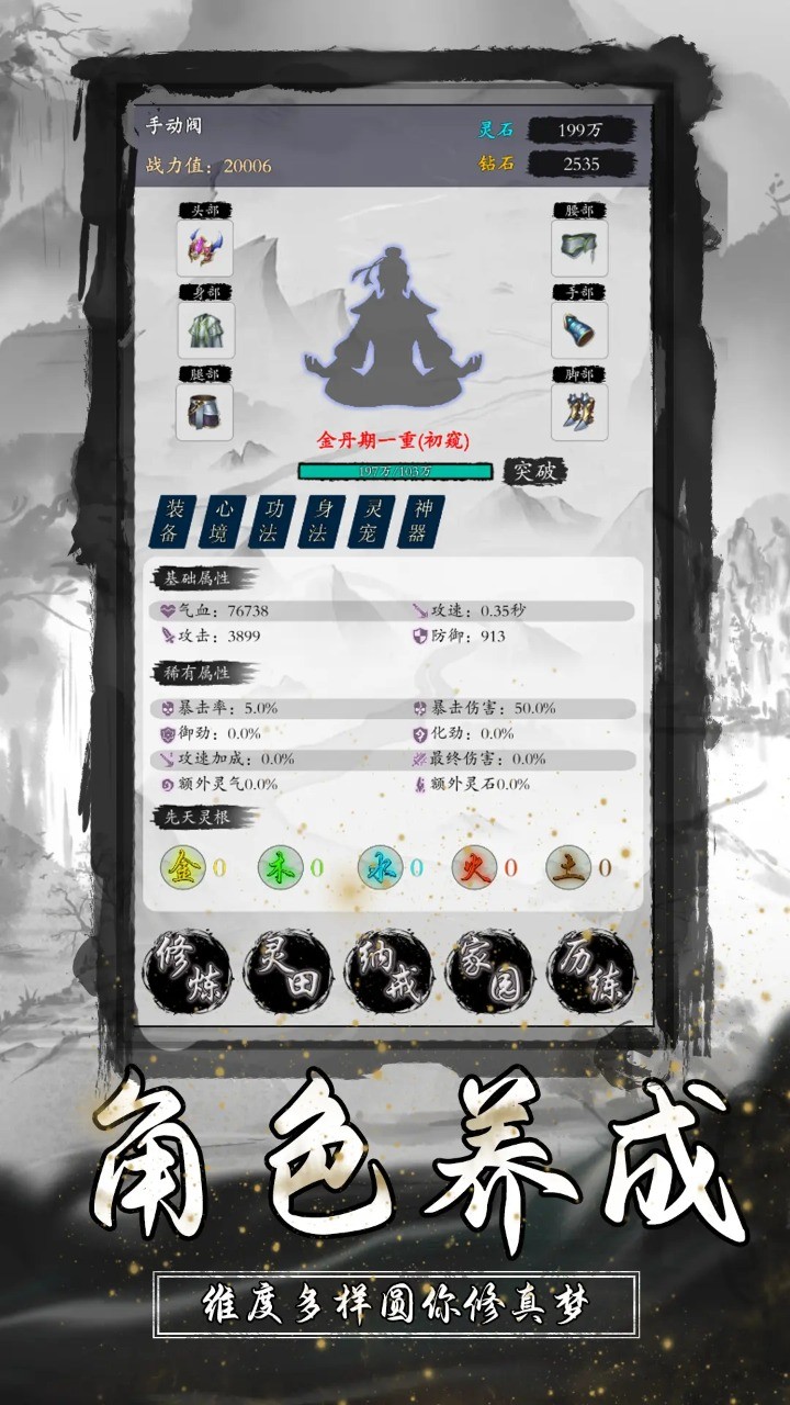 衍天放置图3
