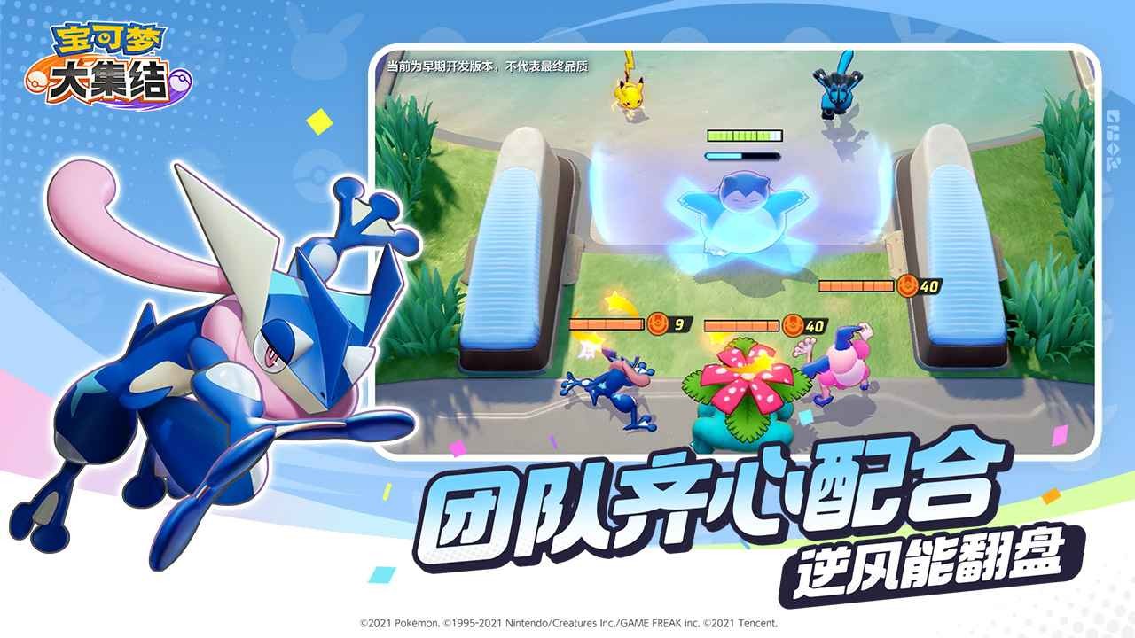 宝可梦大集结2025最新版图2