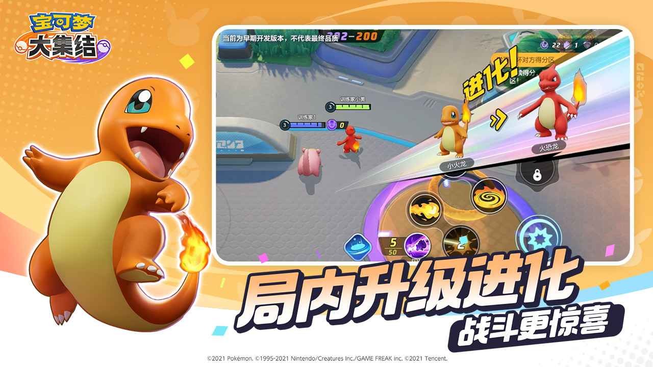 宝可梦大集结2025最新版图3