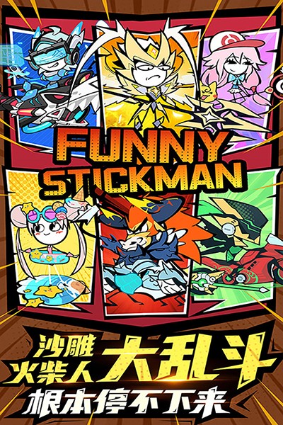 火源战纪正版图3