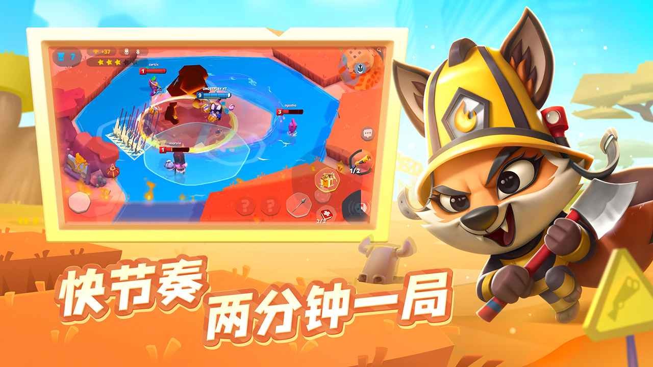 动物王者中文正版图3