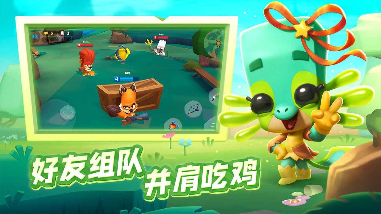 动物王者中文正版图4