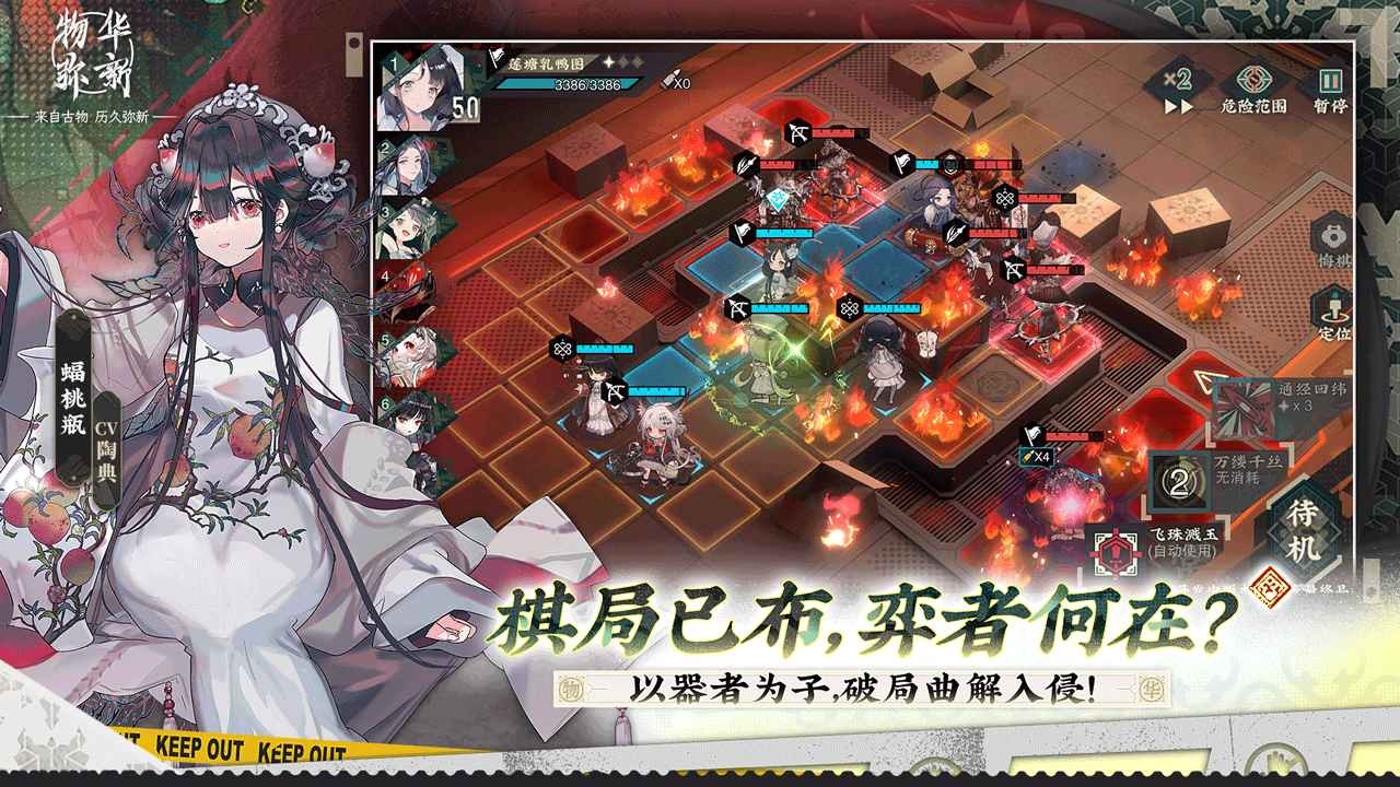 物华弥新官方版图2