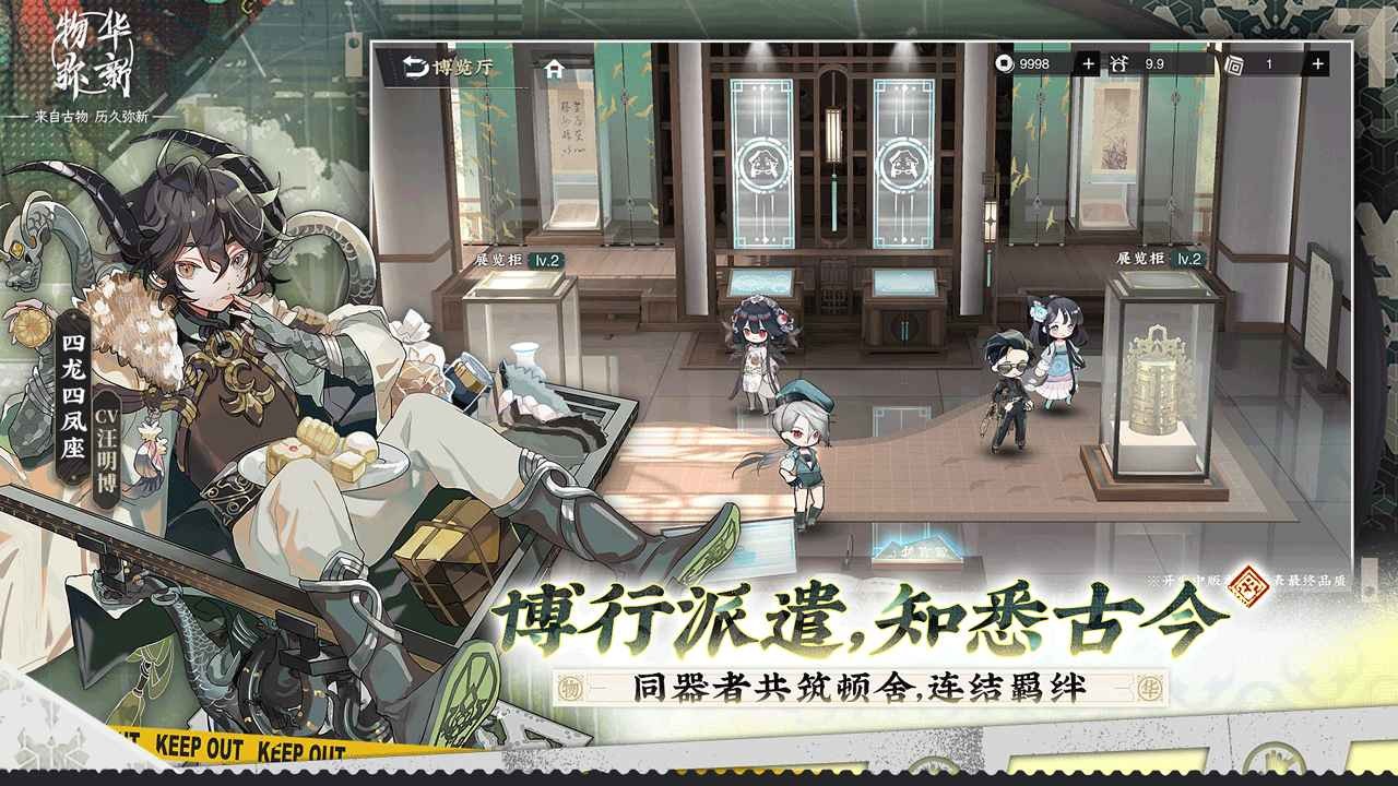 物华弥新官方版图6