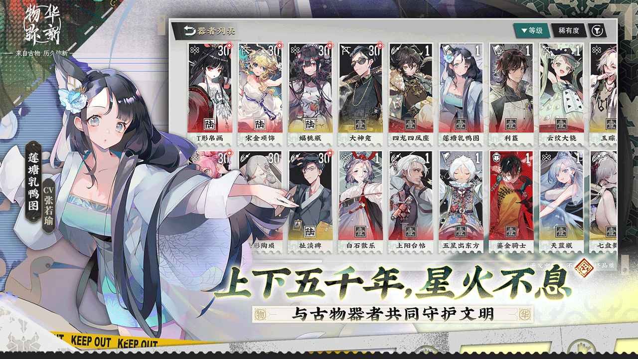 物华弥新官方版图7