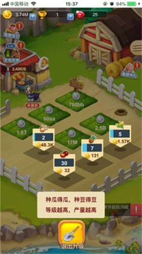 疯狂农庄红包版图1