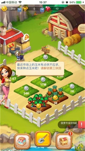 疯狂农庄红包版图3