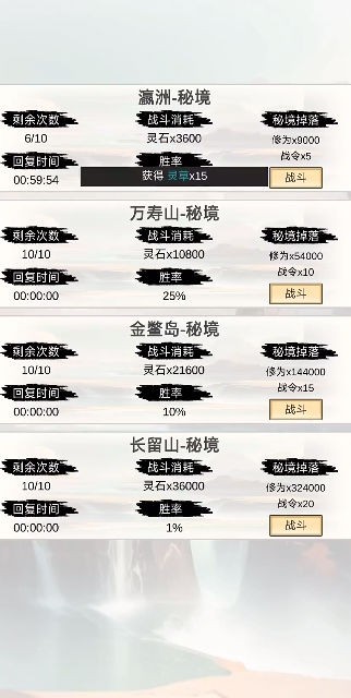 洪荒修仙无限点击砍怪升级正版图1