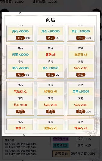洪荒修仙无限点击砍怪升级正版图2