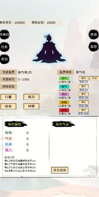洪荒修仙无限点击砍怪升级正版图3