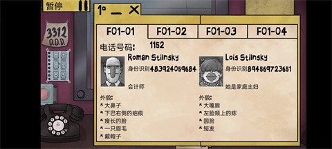 伪人邻居汉化版图3