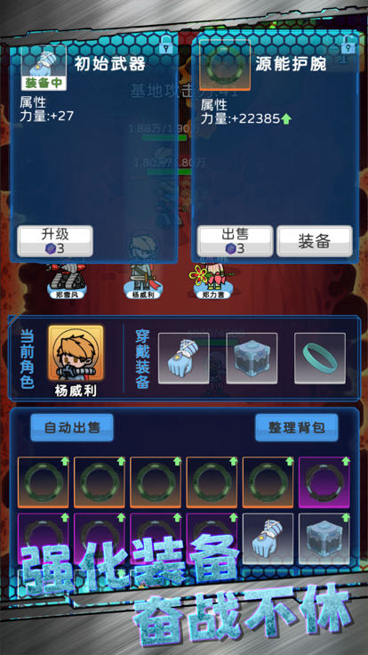 星际探险队正版图1