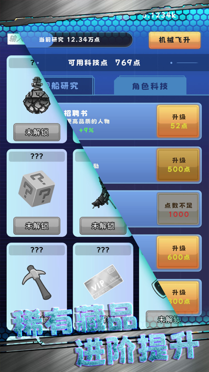 星际探险队正版图5