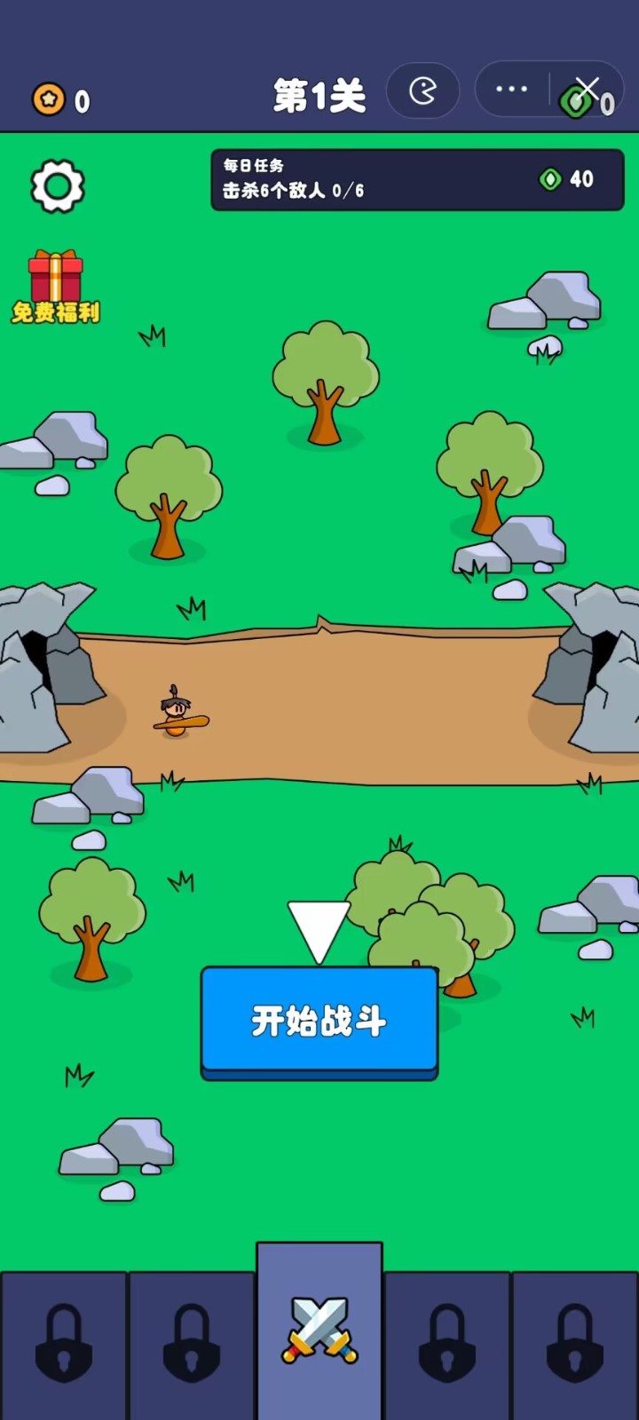 爷们要战斗(3)