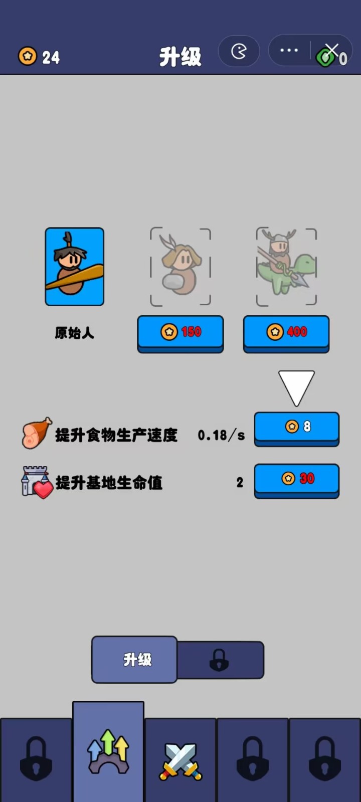 爷们要战斗(4)