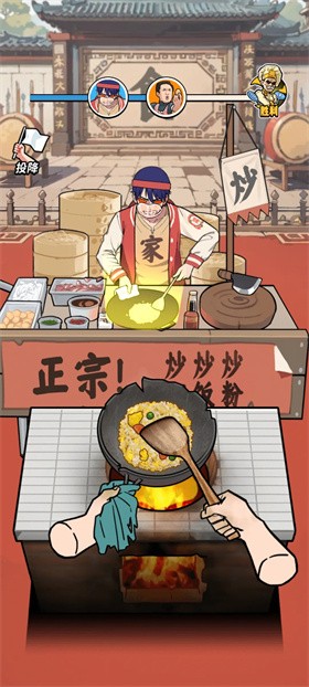 街头美食逆袭(3)